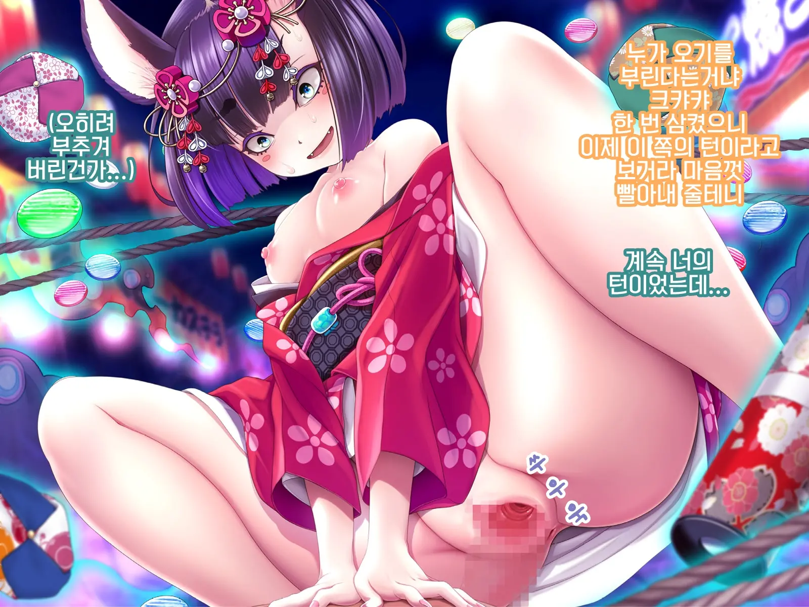 Yomatsuri Another Days Tadareta Natsu No Owari Ni... | 밤축제 Another Days 문란한 여름의 끝에...